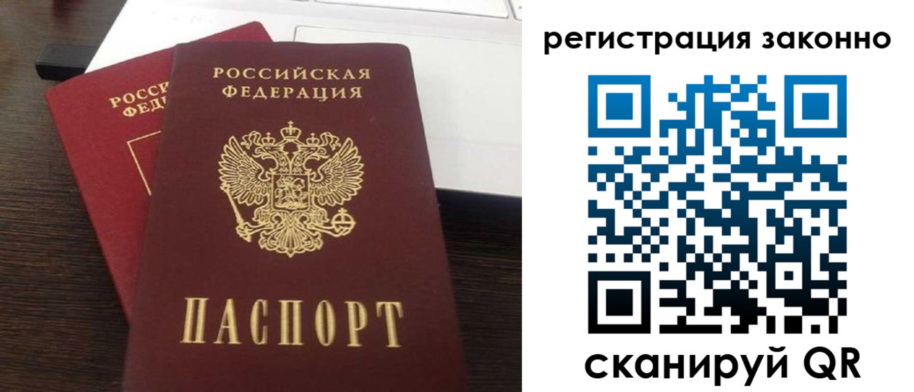временная регистрация собственник в Астраханской области