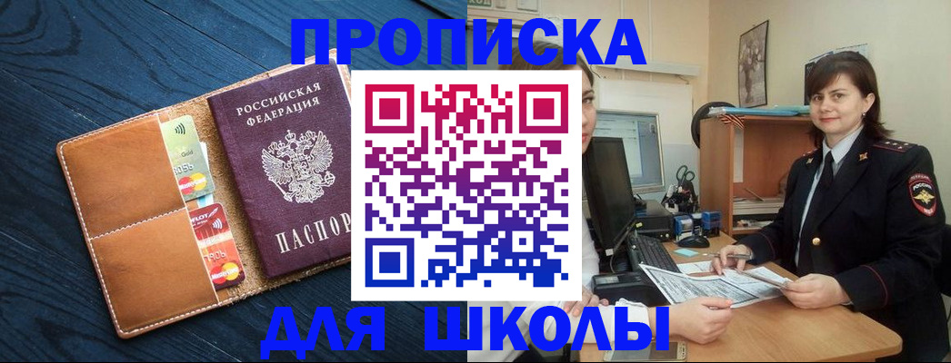 временная регистрация гарантия в Астраханской области