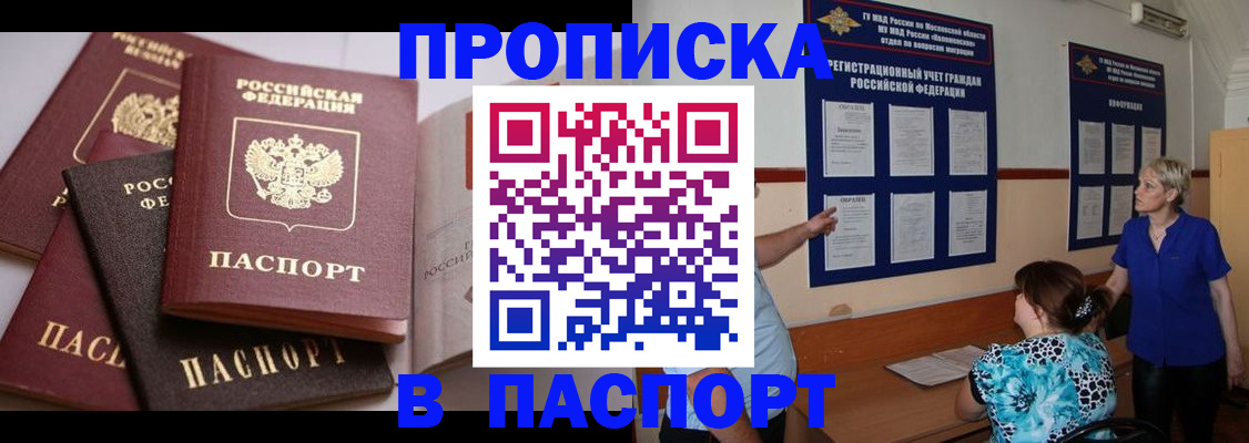 временная регистрация гарантия в Астраханской области