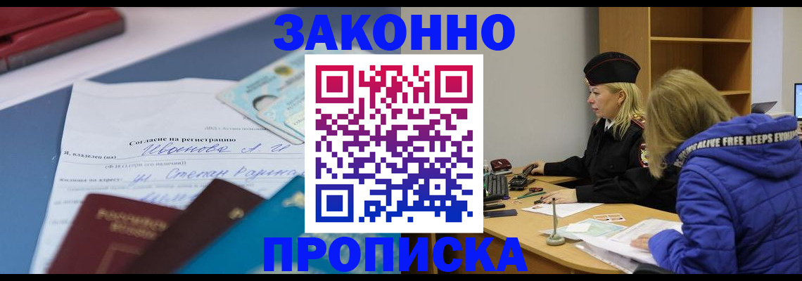 временная регистрация гарантия в Астраханской области
