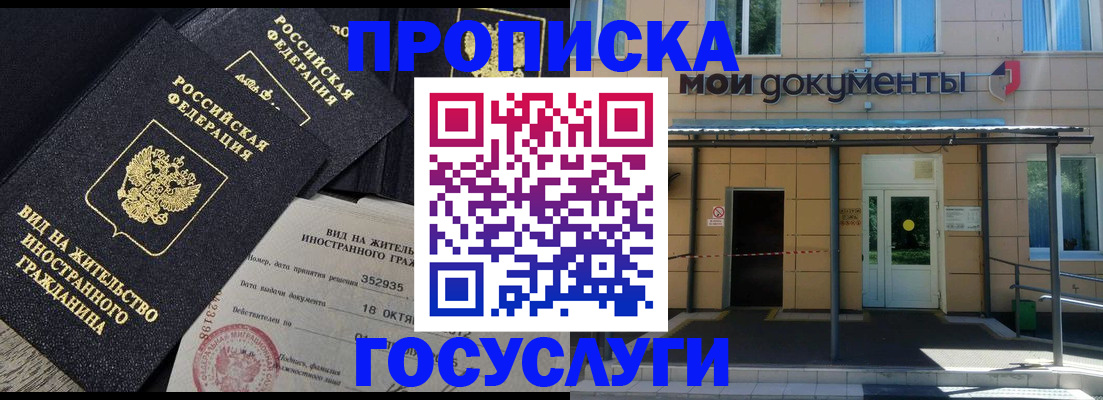 прописка иностранных граждан в Астраханской области